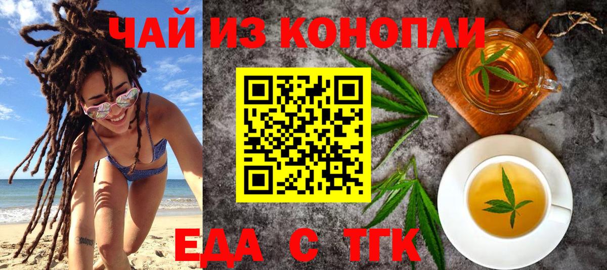 Саяногорск  Печенье с ТГК конопля  Вход с VPN 