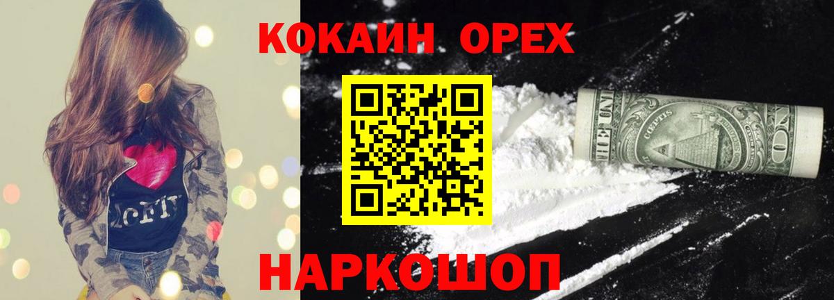 КОКАИН  Кокаин Перу  Саяногорск  Вход с VPN  КОКАИН Боливия 