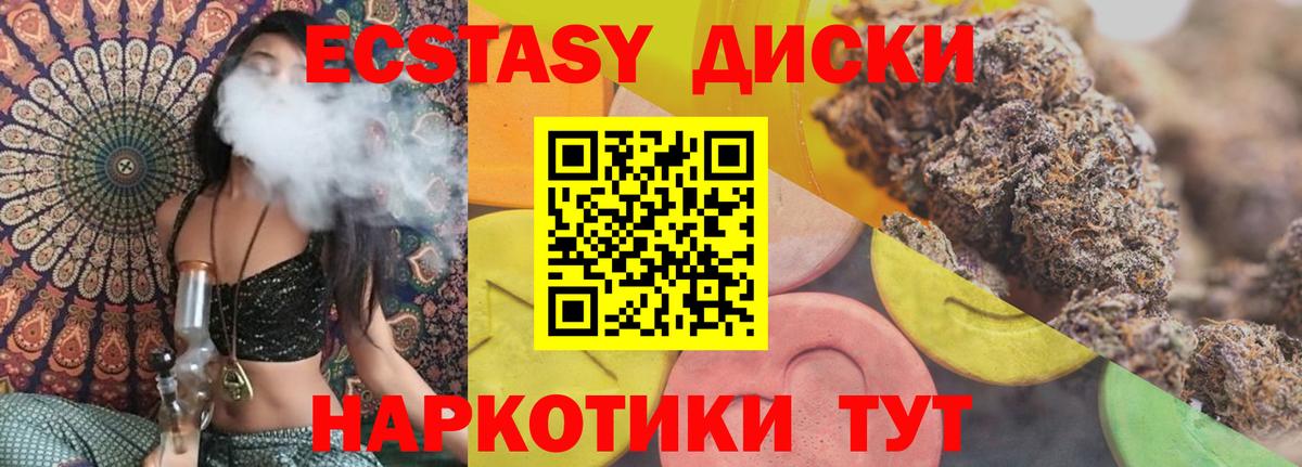 Ecstasy таблы  Вход с VPN  ЭКСТАЗИ  darknet наркотические препараты  Саяногорск  Экстази бентли 