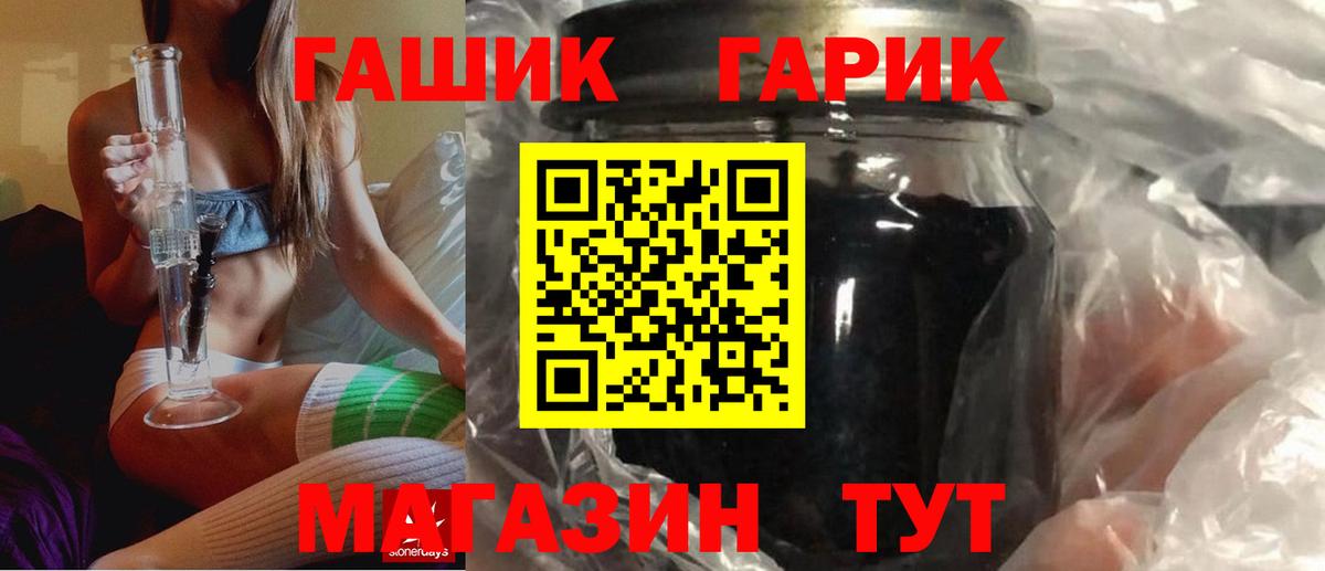 ГАШ  купить   Гашиш Premium  Вход с VPN  Саяногорск  ГАШ Premium 