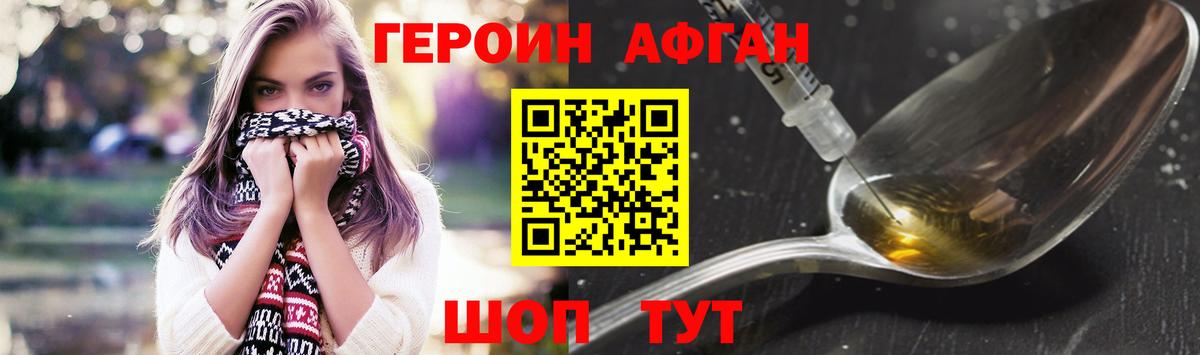 ГЕРОИН  Героин гречка  Вход с VPN  Саяногорск 