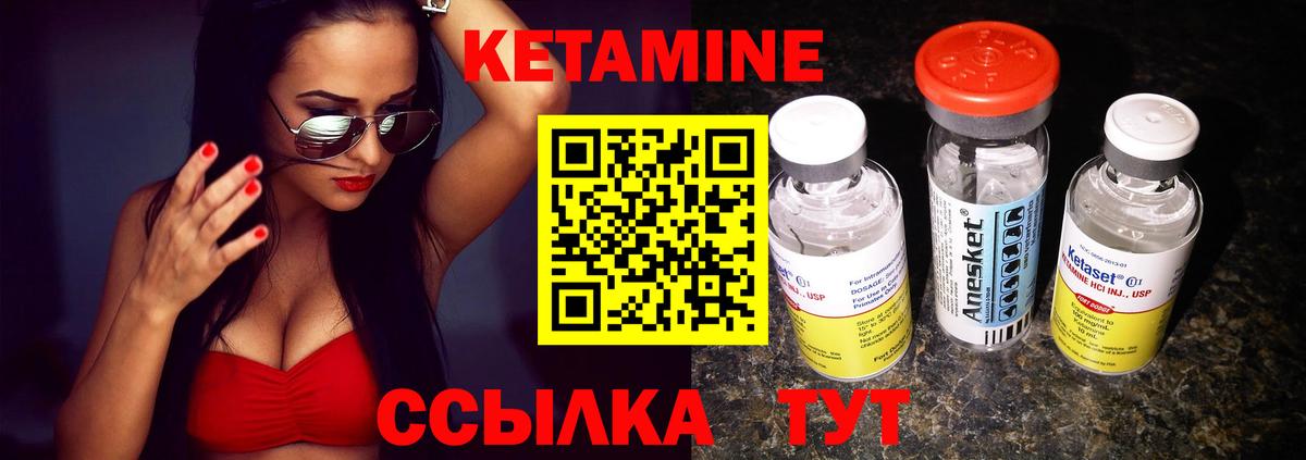 Кетамин VHQ  Кетамин ketamine  Вход с VPN  кракен   Саяногорск 