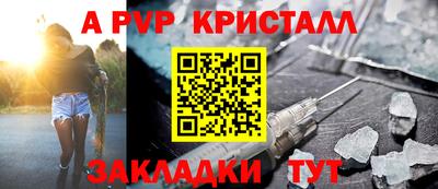 ALPHA-PVP Бузулук