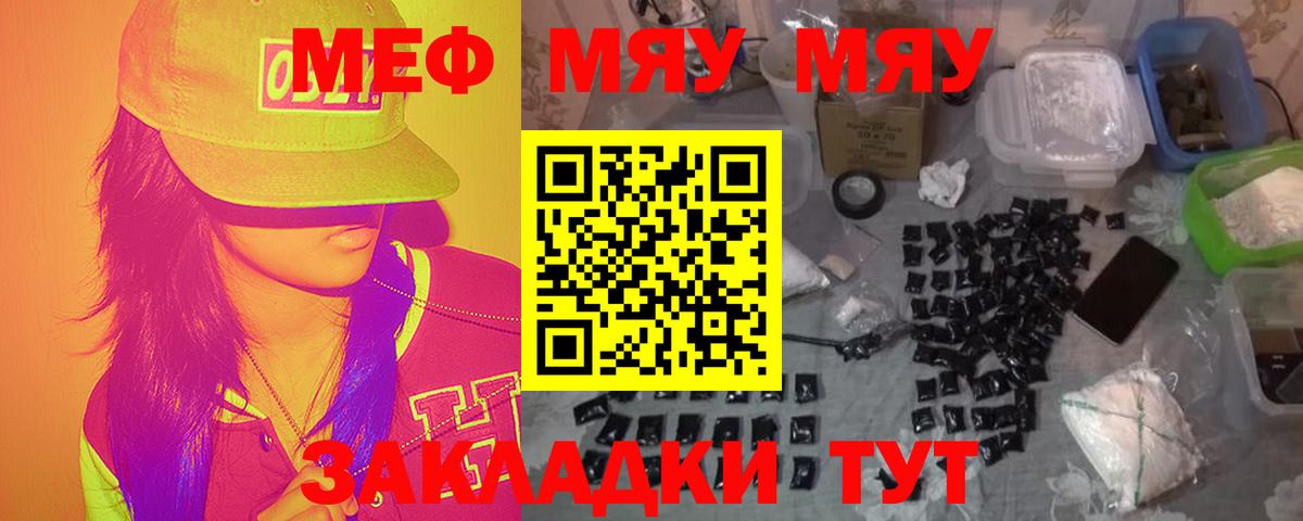 Саяногорск  Мефедрон  Вход с VPN  Мефедрон 4 MMC  omg ONION  МЕФ мяу мяу 