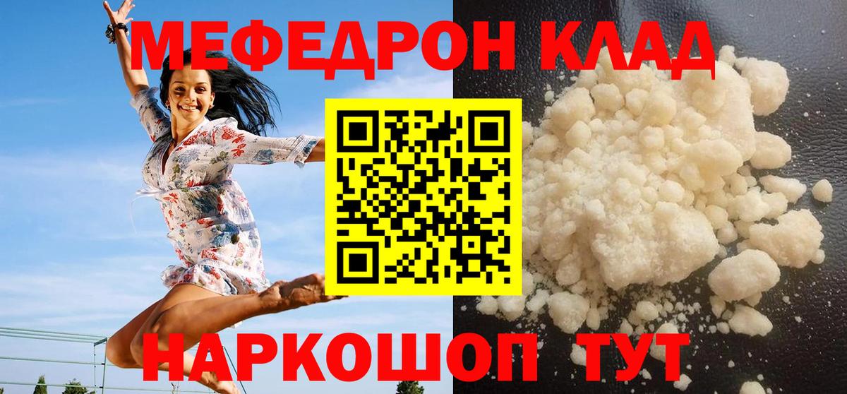 Меф Саяногорск