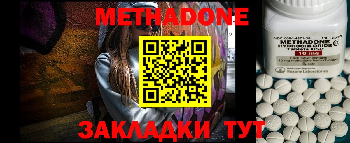 Метадон VHQ  Вход с VPN  Саяногорск  МЕТАДОН VHQ 