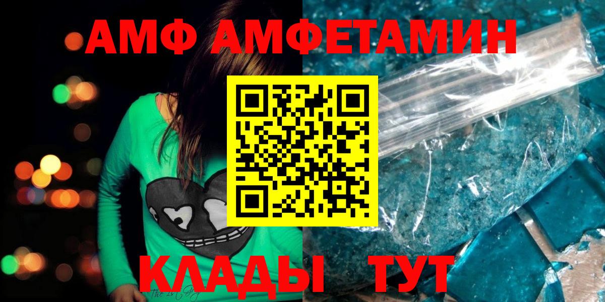 МЕТАМФЕТАМИН мет  Вход с VPN  Саяногорск  МЕТАМФЕТАМИН мет 