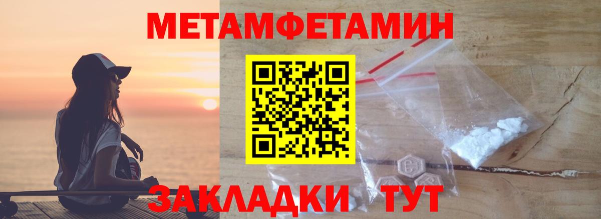 Метамфетамин пудра Саяногорск
