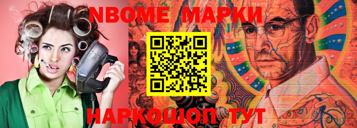 Наркотические марки 1500мкг  Наркотические марки  Саяногорск  закладка  Вход с VPN 