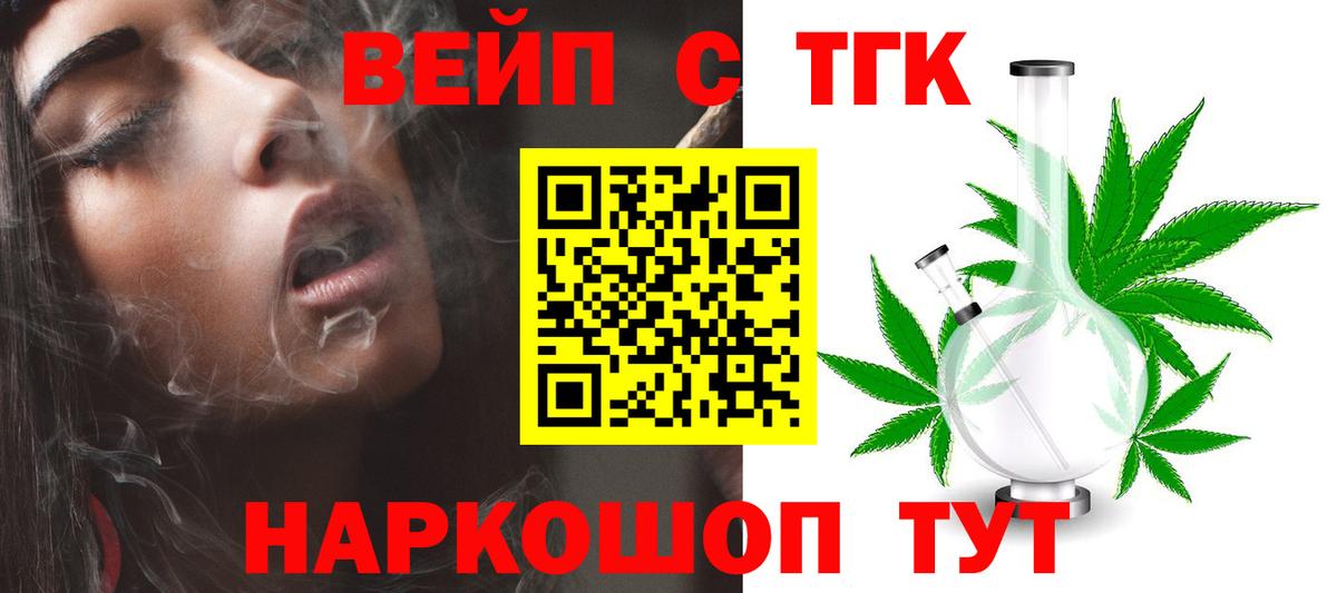 Дистиллят ТГК гашишное масло Саяногорск