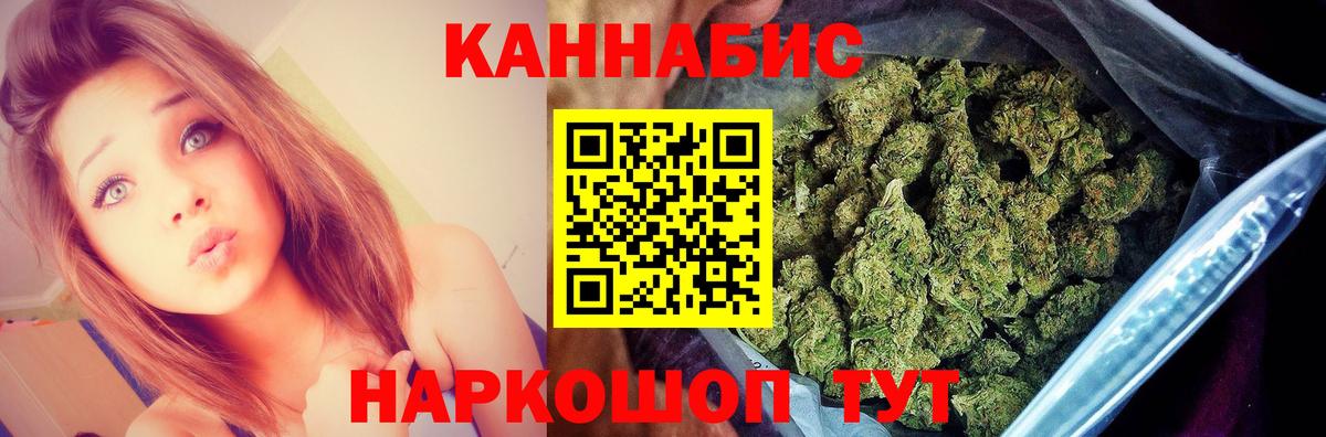 Бошки Шишки LSD WEED  Шишки марихуана AK-47  МАРИХУАНА AK-47  Саяногорск  Марихуана сатива  Вход с VPN 